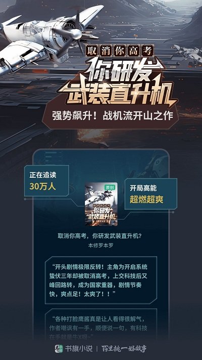 书旗小说阅读器历史版本 v12.5.5.253 安卓版 1