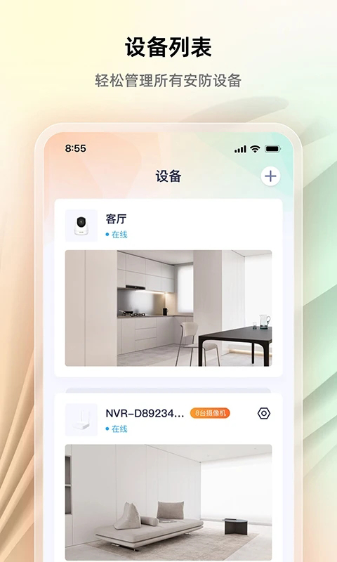 腾达安防 v1.9.6.1安卓版 0