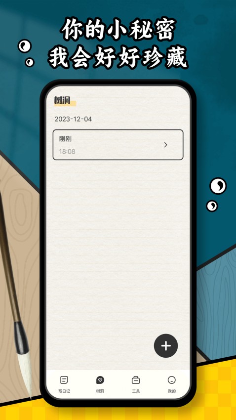 水相 v1.0.1安卓版 1