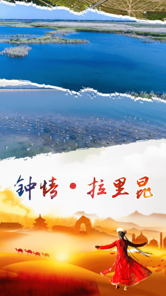 墨玉好地方app v2.2.0.8 安卓版 0
