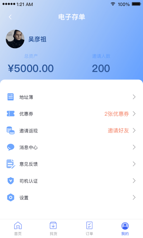 扬师傅app v2.3.4 安卓版 0