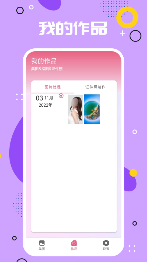 手机PS v1.0 最新版 1