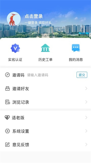 临沂12345 v1.1.74 手机版 2
