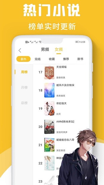 速读小说app v2.4.5.8 安卓版 2