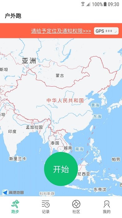 跑步圈app v1.0.5 安卓最新版 1