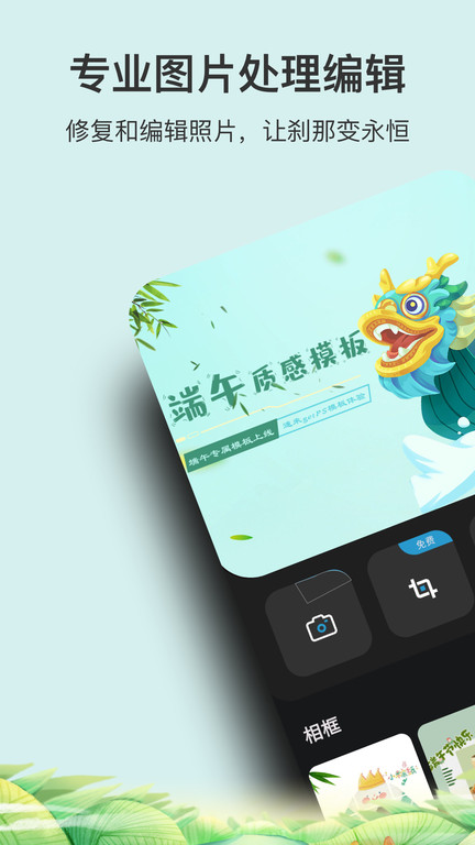 ps图片处理app v4.3.6 安卓版 0