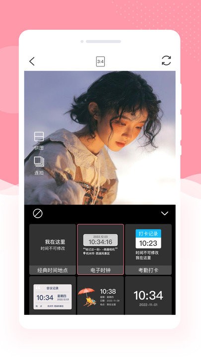 幻美相机软件 v1.0.1 安卓版 3