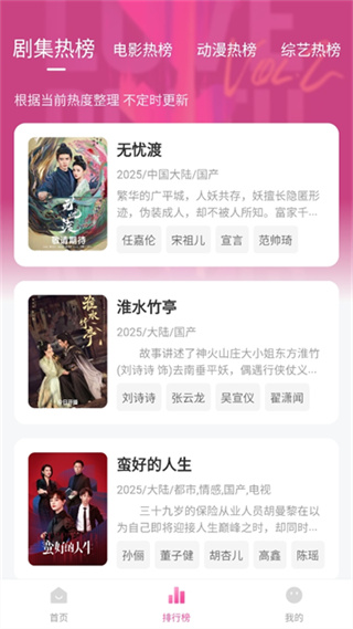 追剧喵app v4.0.3 安卓版 2