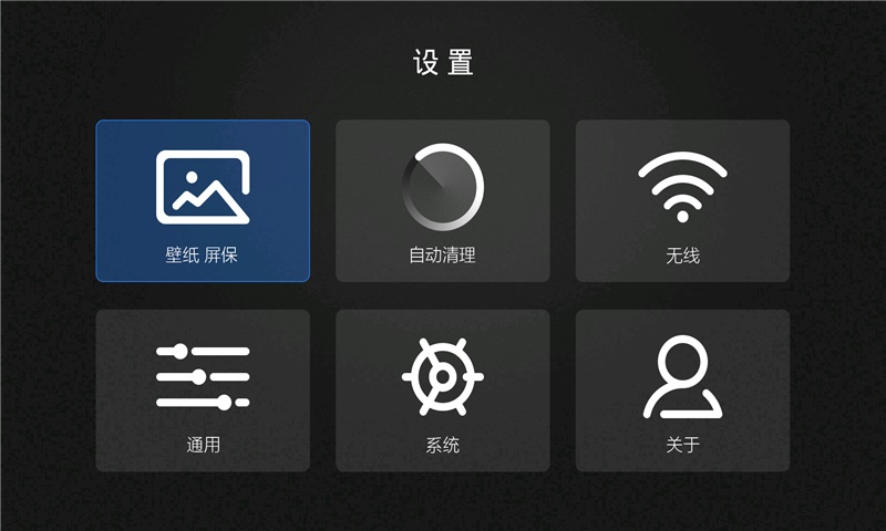 当贝桌面乐视电视版 v4.1.7 安卓版 2