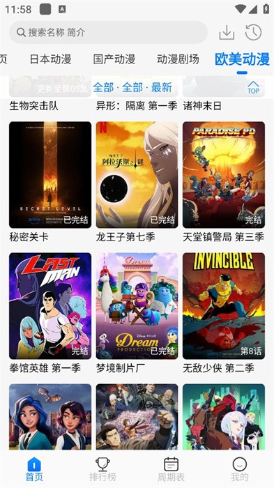 动漫国app官方正版(漫漫国) v3.3.0 安卓手机版 3