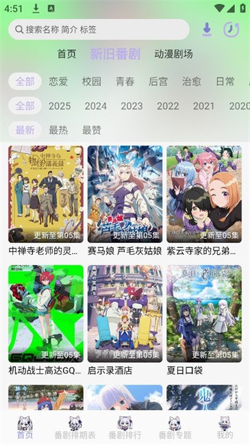 AkiAnime app v2.3.1 安卓版 3