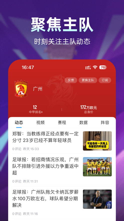 直播吧手机版官方 v7.1.1 安卓最新版本 4