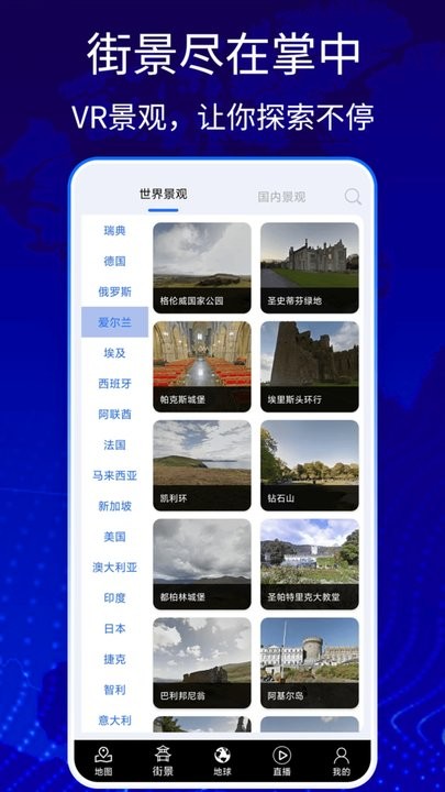 奥维3d卫星高清地图官方版 v1021 1