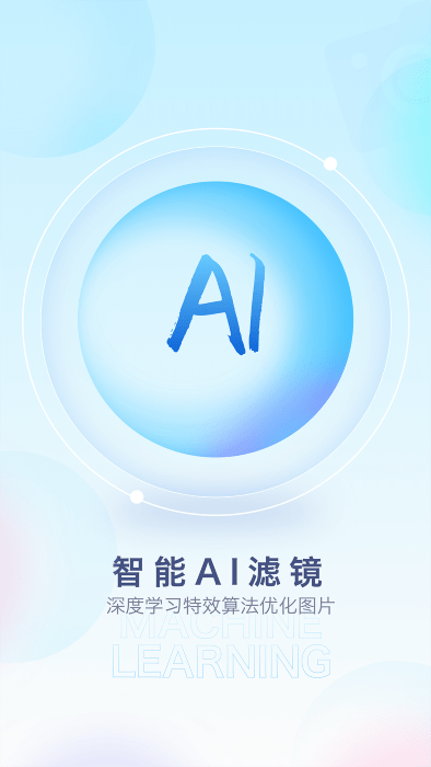 魔幻相机官方版 v1.34.06121410 安卓最新版本 2