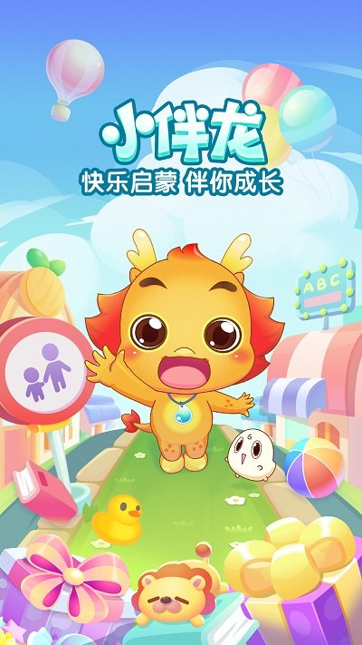 小伴龙历史版本 v10.4.4 安卓最新版 3
