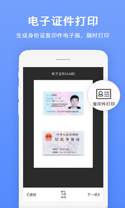 文字识别扫描王免费版 v1.5.3 安卓版 3