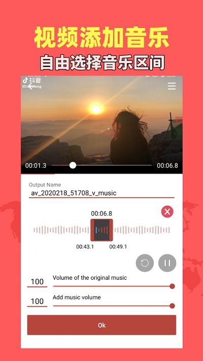 音乐视频助手app v1.9.2 安卓版 2