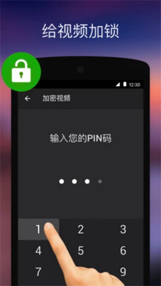 xplayer专业版 v2.5.0.4 安卓版 1