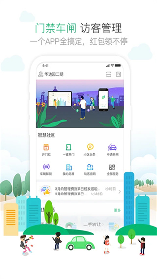1号社区 v4.16.31 安卓版 1