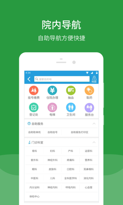 北京安贞医院预约挂号平台 v87.0.0 0