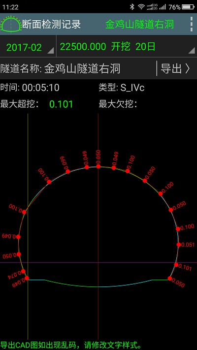 工地通路测app最新版 v9.00.84 安卓免费版 3