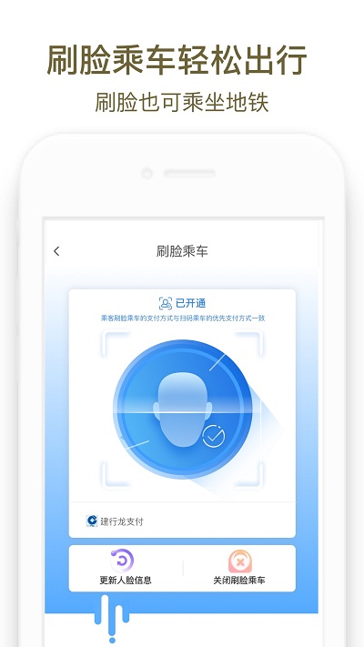 郑州地铁商易行手机版 v3.1.1 安卓官方版 3