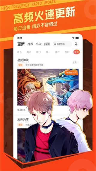 漫客栈最新版 v3.8.9 手机版 0