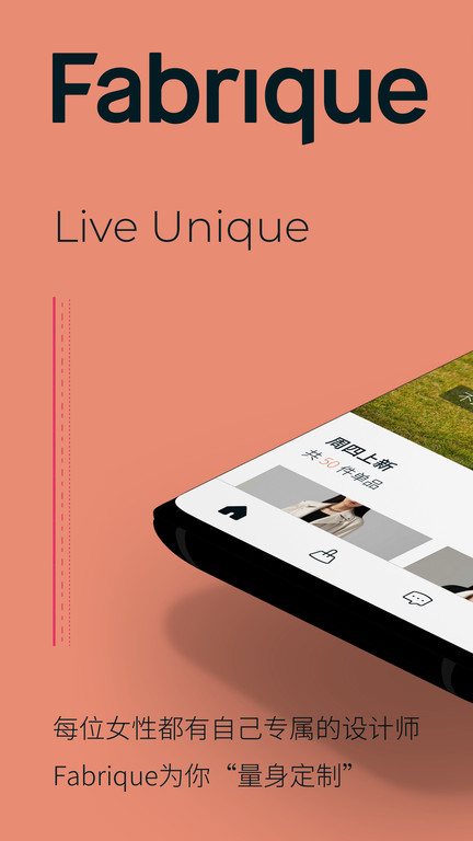fabrique app v2.2.7 安卓版 3