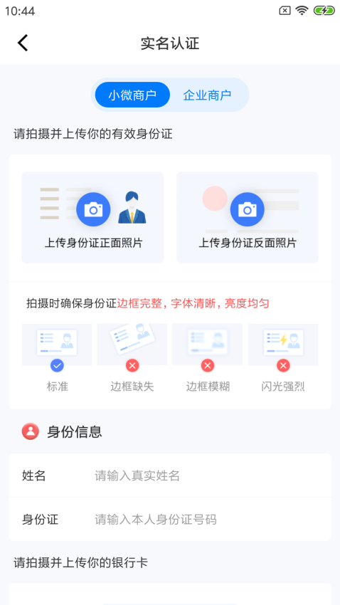 快付Pay v1.1.31 最新版 2