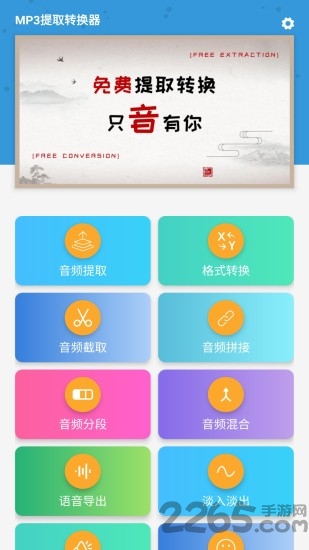 mp3提取器软件 v7.2.0 安卓版 0