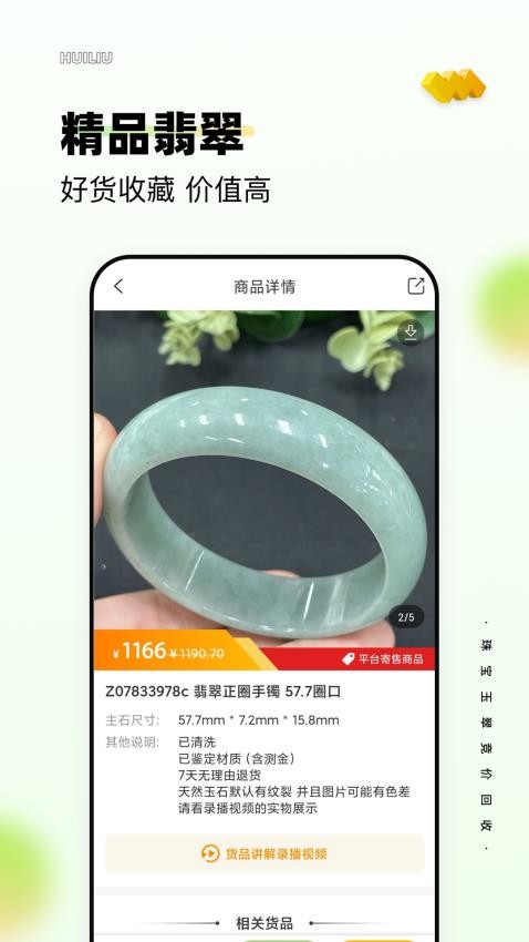 回流 v7.69.0 最新版 0