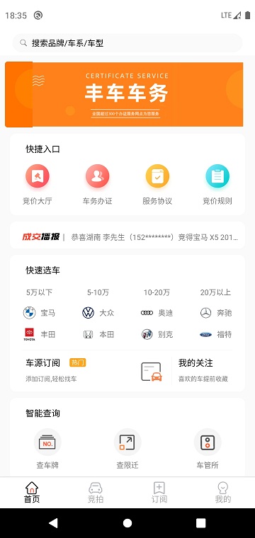 全国拍app v7.6 安卓版 0
