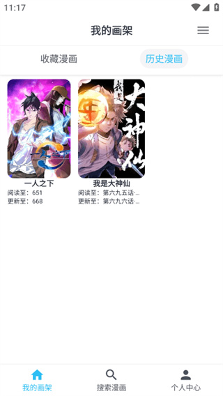 MyComic v1.11.3 安卓版 0
