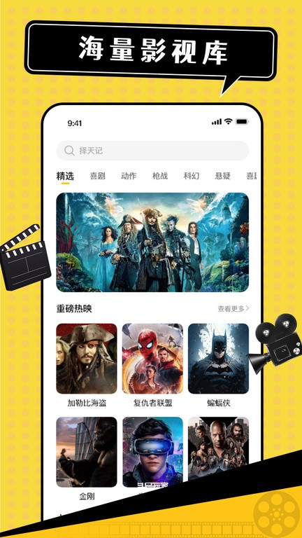 影视追剧达人app v3.6.5 安卓版 3