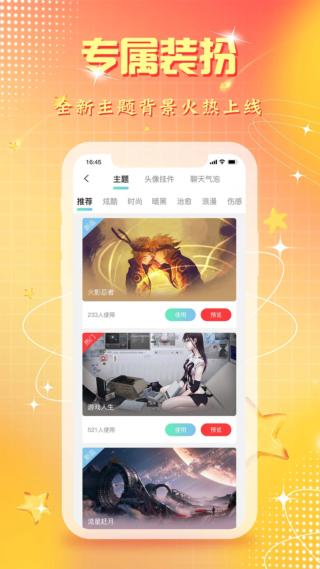 里弄直播 v2.0.2 最新版 4