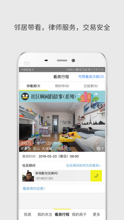 大房鸭app v9.1.9.5 安卓官方版 2