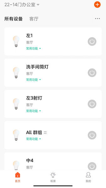 fsl智光app(改名佛照智光) v6.11.5 安卓版 3