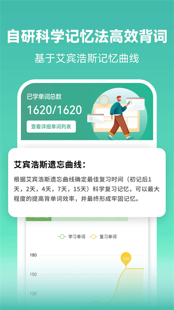莱特葡萄牙语学习背单词 v2.6.6 安卓版 3