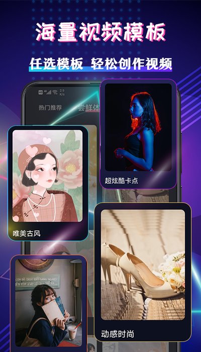 视频剪辑大师软件 v6.2.5 安卓版 1