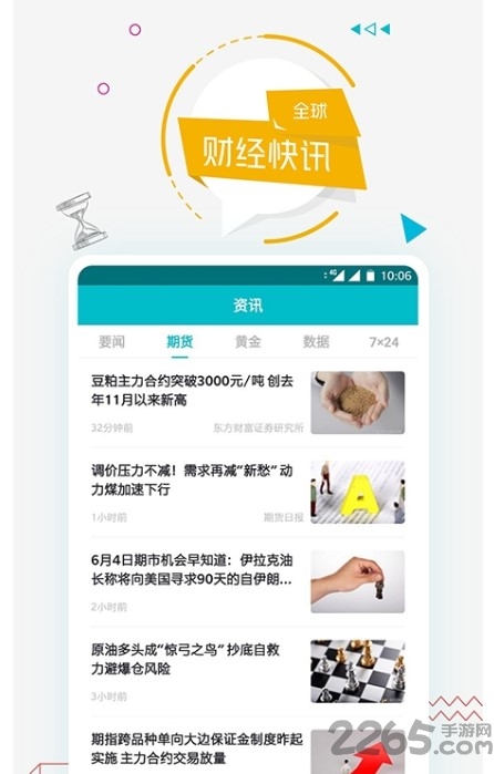 多多资讯手机版(多多投资) v3.7.4 安卓最新版 1