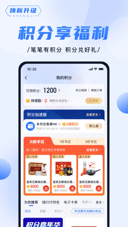 随行付mpos手机客户端(更名随行付Plus) v4.8.2 安卓最新版 0