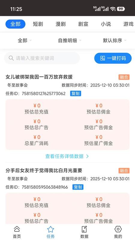 咪兔视界 v1.1.1 最新版 3