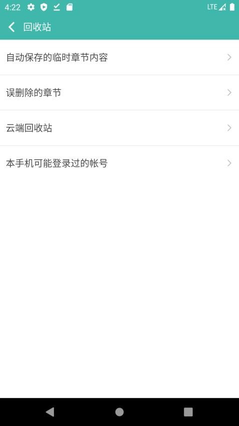 阅听写小说 v3.8.7 免费版 2