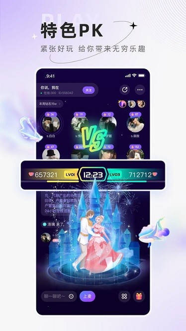 小陪伴语音app v6.3.9 安卓版 4