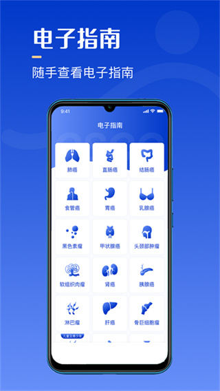 海心医生手机版 v5.7.2 安卓最新版 2