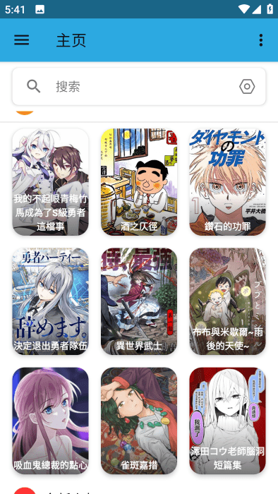 拷贝漫画第三方软件 v3.0.7 安卓版 0