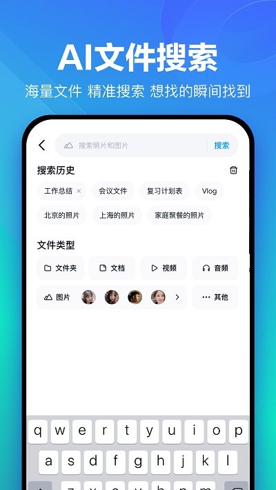 百度网盘体验版(官方精简版) v13.17.4 安卓最新版 3
