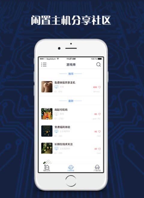 gamecc游戏串apk v1.6.36 安卓版 1