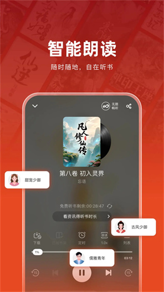 追书神器 v4.86.6 手机版 1