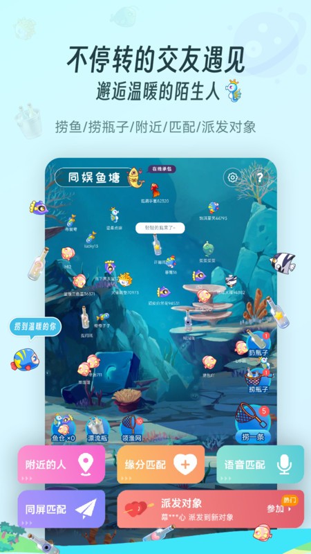 同娱软件 v2.7.3 安卓版 0